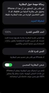 ايفون 11 برو ماكس ذاكرة 256  بطارية 100% مبدلة ضربة بالشاشة ما مأثرة ع...