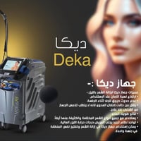 ليزر (ديكا موتوس) للبيع بسعر مناسب جداً نضيف وشغله جداً قوي07716399168