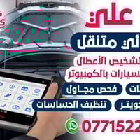 كركوك • كهربائية وميكانيكي • برمجة كمبيوتر