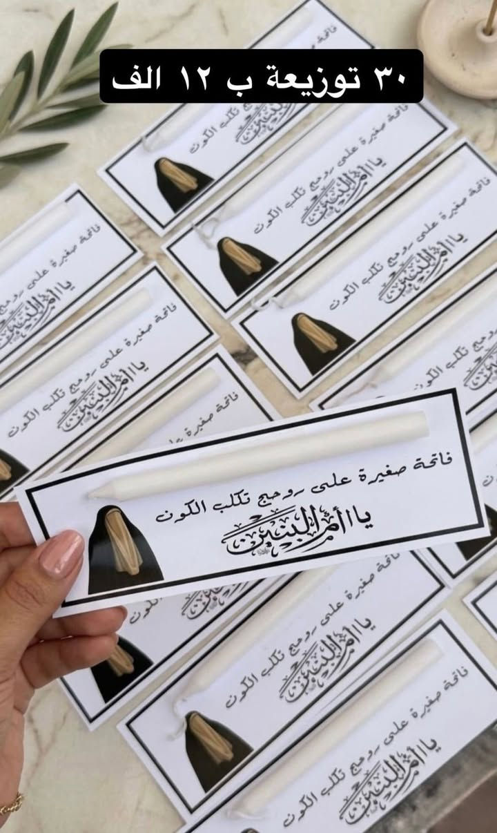 السلام عليكم مجموعه توزيعات لشهر محرم الحرام للحجز مراسلتنا على الخاص 
متوفر توصيل لبابل 3 فقط 
باقي المحافظات 5


**إذا كنت صاحب هذا الإعلان وتريد حذفه لأي سبب، رجاءا أرسل رسالة إلى الدعم الفني**