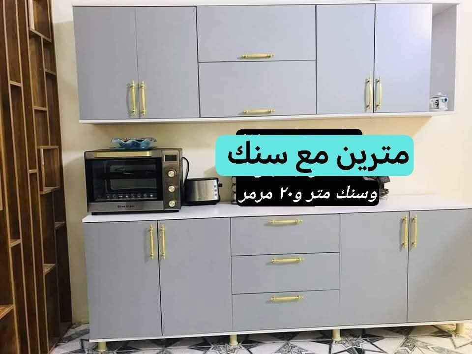 كاونترات خشب تركي ناصرية, ذي قار


**إذا كنت صاحب هذا الإعلان وتريد حذفه لأي سبب، رجاءا أرسل رسالة إلى الدعم الفني**