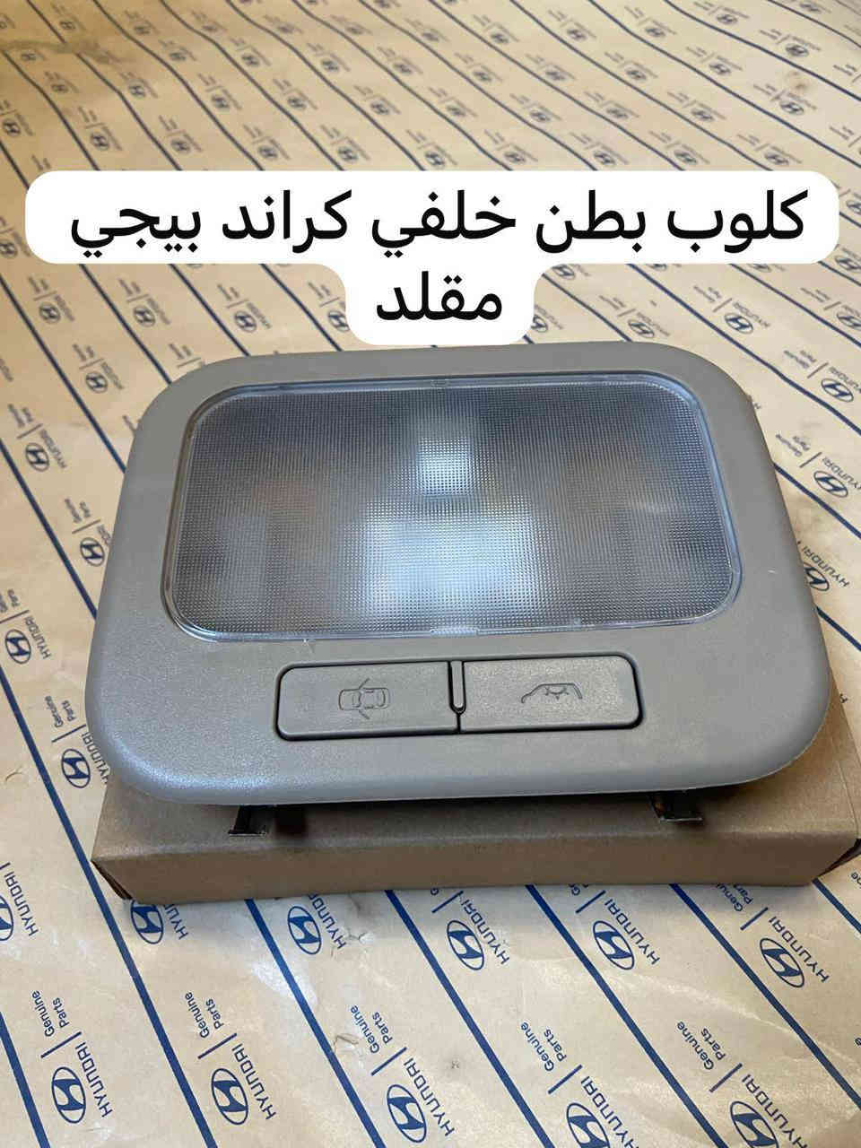 مجمع الحاج عماد الاسدي
ادوات ستاركس وجميع نيكل الستاركس حديث 
+ قديم اسعار مناسبة ومتوفل ويل كب حجم 16+17
 انواع مختلفة وأسعار مناسبة  بابل الحمزة الغربي قرب فلكت الساعة ه‍ ***********
