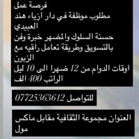 قناة تليكرام • أخبار • مقابل ماكس مول