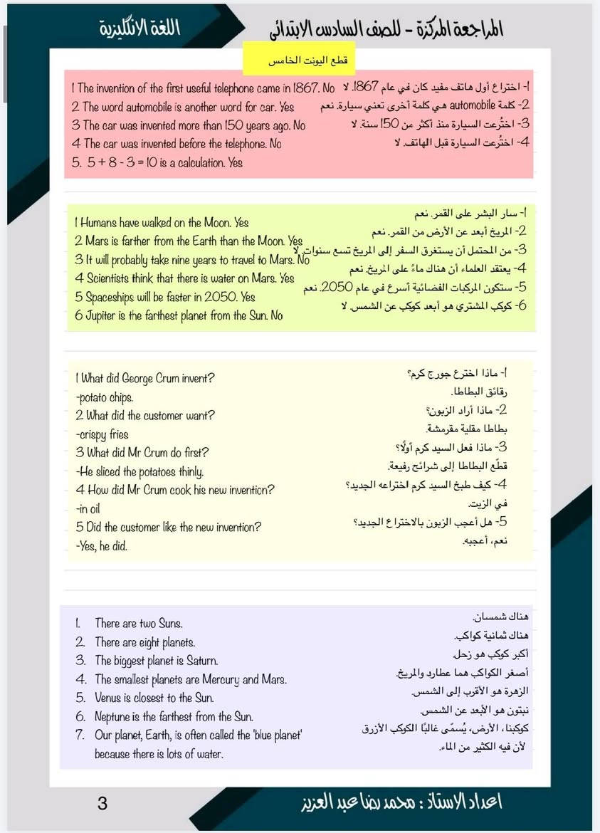 استنساخ طبق الأصل وبدقة عالية بالوضوح
طبع ملزمة المراجعة المركزة
اللغة الإنجليزية الصف السادس الابتدائي
سعر الملزمة 3000 دينار
وتوصيل مجاني داخل منطقة الوردية والجعاره ومجمع بسماية للطلب مراسلة الصفحة الرئيسية


**إذا كنت صاحب هذا الإعلان وتريد حذفه لأي سبب، رجاءا أرسل رسالة إلى الدعم الفني**