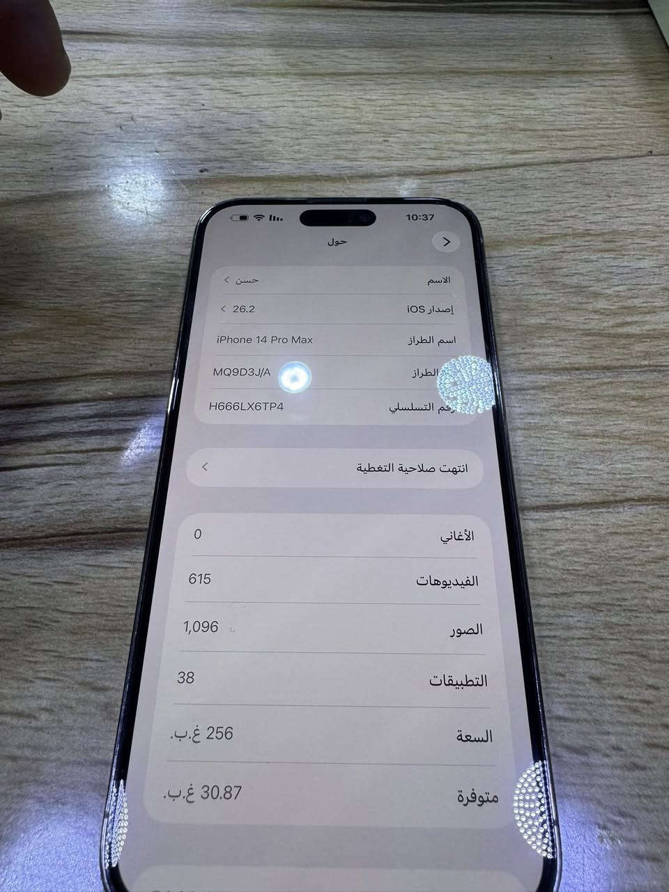 سلام عليكم 14 بدون كارتون وتر 
بطارية 87 ذاكرة 256 بس ضهرة مكسور 
700 وبي شوي مجال ***********.؟
مدينة الصدر
