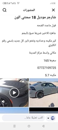 تشارجر • ٢٠١٨ • سمنتي