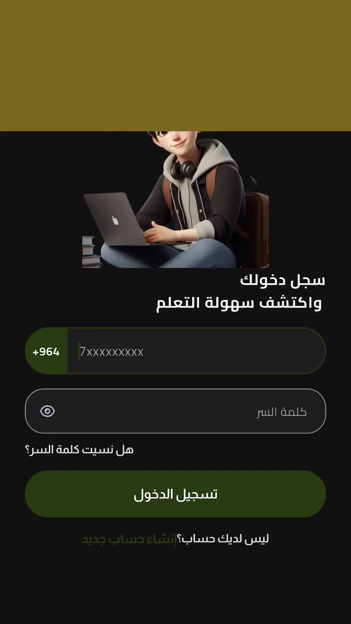 السلام عليكم طلاب 
للتسجيل مراجعة معهد الاثمار  التعليمي 
او الاتصال على الرقم.
***********

ادناه روابط المنصة الالكترونية 

لاجهزة الاندرويد :

https://play.google.com/store/apps/details?id=com.nextgen.edoo

لاجهزة الأبل (الآيفون) : 

https://apps.apple.com/app/%D8%A7%D9%8A%D8%AF%D9%88-%D8%A7%D9%83%D8%A7%D8%AF%D9%8A%D9%85%D9%8A-edu-academy/id6749926033
