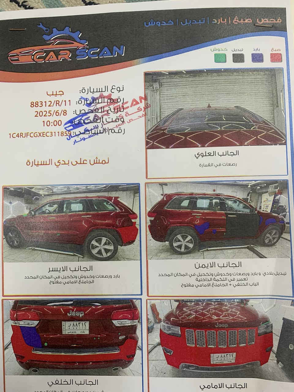 السلام عليكم 
جيب موديل ٢٠١٤ خليجي
اوفر لاند فول مواصفات
حساس امامي خلفي
بانوراما 
تدفئ تبريد بل كشنات و بل استيرن تدفئ
كشنات كهرباء كشنات جلد
تدفئ بل كشنات الخلفيه
صندوق كهرباء 
مكينه ٣٦٠٠
جكات بلاديه
تحكم ستيرن و شفتات 
ويل حجم ٢٠
مري شفط خزن ميموري شاشه الكبيره 
السونار مرفق بل منشور
السعر ٢٠٥ وبيها مجال الموقع بغداد حي القاهرة للاستفسار ٠٧٧١٣١٦٣١١


**إذا كنت صاحب هذا الإعلان وتريد حذفه لأي سبب، رجاءا أرسل رسالة إلى الدعم الفني**