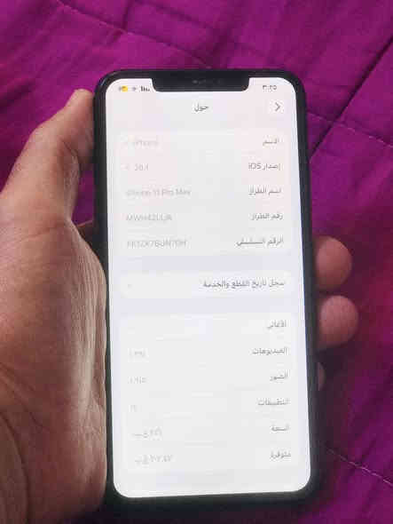 ايفون ١١ برو ماكس بيع او مراوس نضافة الجهاز كدامك زلغ مابي تجي وتشوف بعينك
ذاكرته ٢٥٦ بطاريته ١٠٠ مستبدل نوعيه تخبل انسه صرف شحن شاشته تخبل مال تفصيخ فيس ايدي شغال

الجهاز مكفول اذا بي عطل تاخذه بلاش وتروح 

جهاز ع الفحص مال جناي اي خلل مابي

السعر ٢٨٠ وبي مجال للشراي مكاني بغداد مدينة الصدر

اتصل ع رقمي او واتساب ***********
