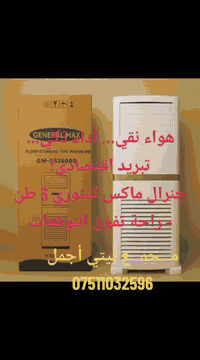 مـــجمـــع بـــيـــتـــي اجـــمـــل 🏠يوفر لكم كل ماهو جميل و جديد يليق...