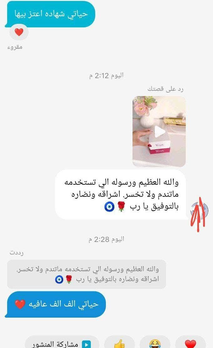 ✨ كريم فيفيان ✨
جمالك يبدأ من لمسة 💕
كريم فيفيان يمنحك بشرة ناعمة، مشرقة، ومفعمة بالحيوية 🌸
💧 ترطيب عميق
🌿 تفتيح طبيعي
✨ يوحّد اللون ويمنحك إشراقة ناعمة كحرير

اختاري فيفيان… لأن بشرتك تستحق الأفضل 💖


**إذا كنت صاحب هذا الإعلان وتريد حذفه لأي سبب، رجاءا أرسل رسالة إلى الدعم الفني**
