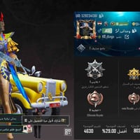 حساب بوبجي • الموصل • مستوى 225