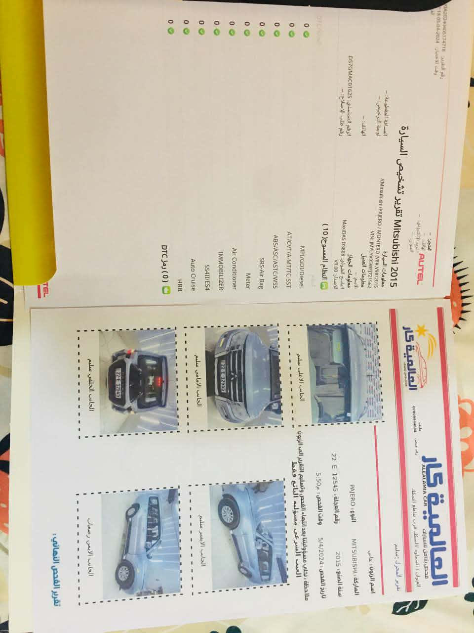 السلام وعليكم للبيع باجيرو 2015السياره كفاله عامه  مكينه كير صدر تخم تايرات سبعه راكب تبريد ٣ قطع السياره  منضومه زنون السياره ماتعبانه مال جناي السعر175وبيه مجال للشراي وكلشي اكو بل سوك لاستفسار ***********
كوت مركز المدينه
