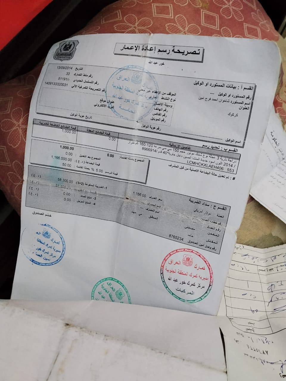 ستوته مديل 2014 شرط ركبه محرك كهربائيت اوراق كامله سعر مليون 450 

***********
