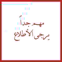 يتوفر كادر متكامل الصيانات وتنصيبات الجميع الوكلاء داخل مدينة صدر على ...