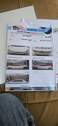 النترا • ٢٠١٢ • محرك ١٨٠٠