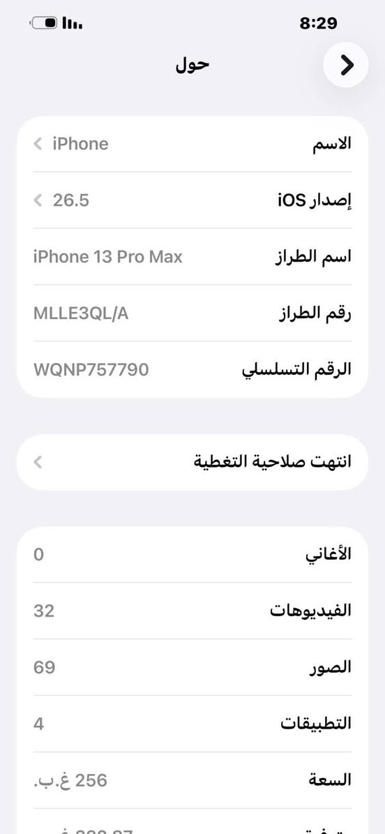 ايفون ١٣برو ماكس كفاله عامه


**إذا كنت صاحب هذا الإعلان وتريد حذفه لأي سبب، رجاءا أرسل رسالة إلى الدعم الفني**