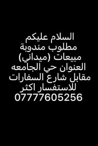 وظائف • حي الجامعة • مقابل السفارات