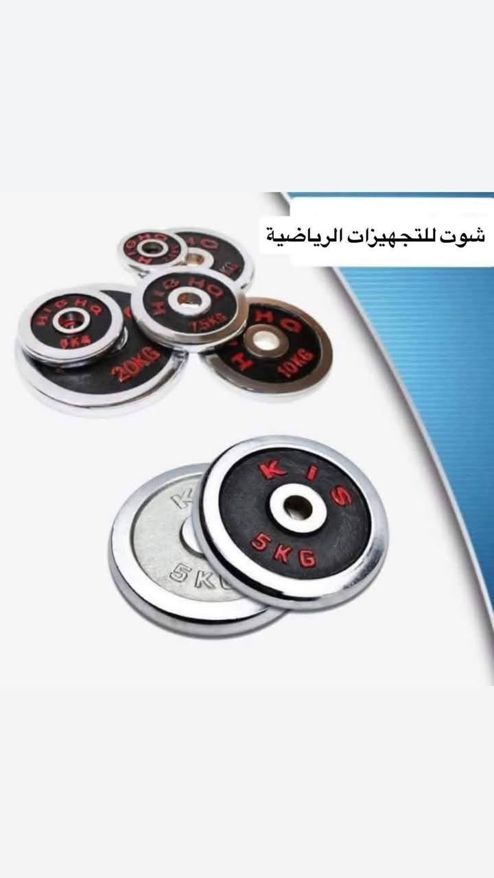 كافة التجهيزات الرياضية تتوفر لدى مجمع ايليا الرياضي 
للحجز والاستفسار الاتصال على الرقم التالي 
***********
واتساب يتوفر خدمة توصيل كافة المحافظات
