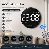 متابعينا الكرام، توفر لدينا ساعة جدارية الكترونية.   تأتي ، و بنظام ال...