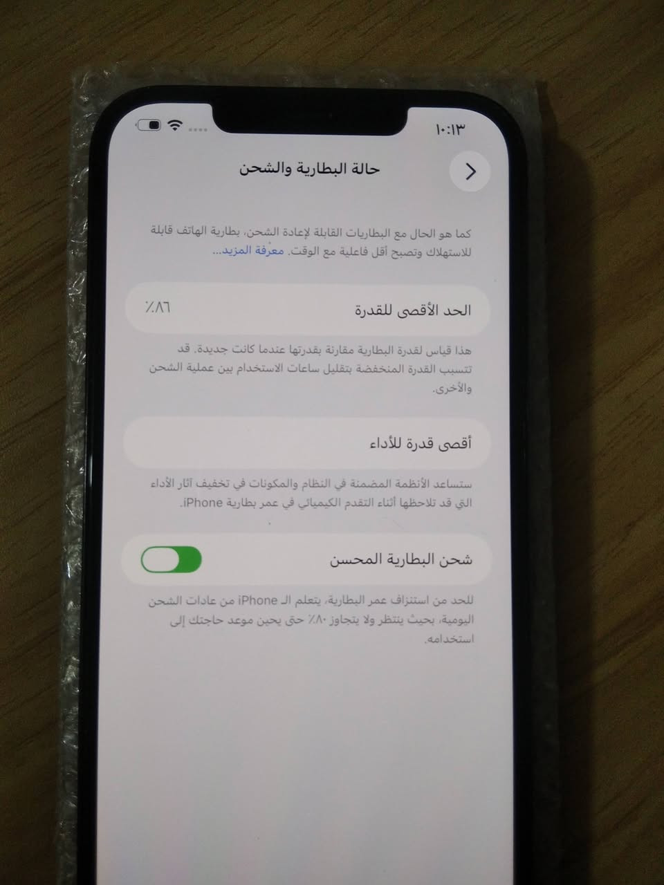 السلام عليكم
ايفون 12برو ماكس 
ذاكرة 128
بطارية 86
الجهاز وكالة وتر بروف شرط شخط مابيه للبيع فقط ماعندي مراوس ماعندي توصيل السعر 460 الف قفل 
مكاني بغداد حي الجهاد الشارقة 
***********
