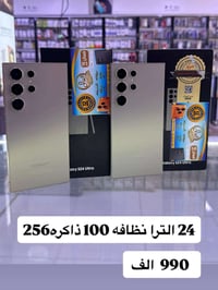 اس ٢٤ الترا • نظيف ١٠٠ • عين الفهد