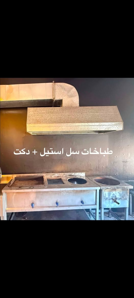 السلام عليكم
حمايه طعام سلستيل غاز وكهرباء
وطباخ سلستيل
التواصل
***********
