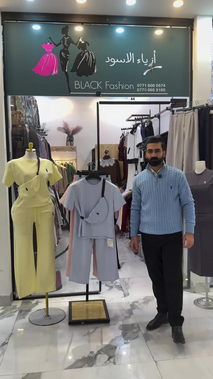 BLACK FASHION
⭕️العنوان خانقين شارع المزرعة مجمع روتانا -الطابق الثاني
⭕️سوت متوفر ٥ الوان ماركة polo هاي كواليتي فحص بوجود المندوب 
⭕️متوفر توصيل كافة المحافظات ٣ الف فقط 
⭕️للاستفسار مراسلة الصفحه او عالرقم التالي ***********
***********

#خانقين #ديالى #ازياء #ازياء_الاسود
