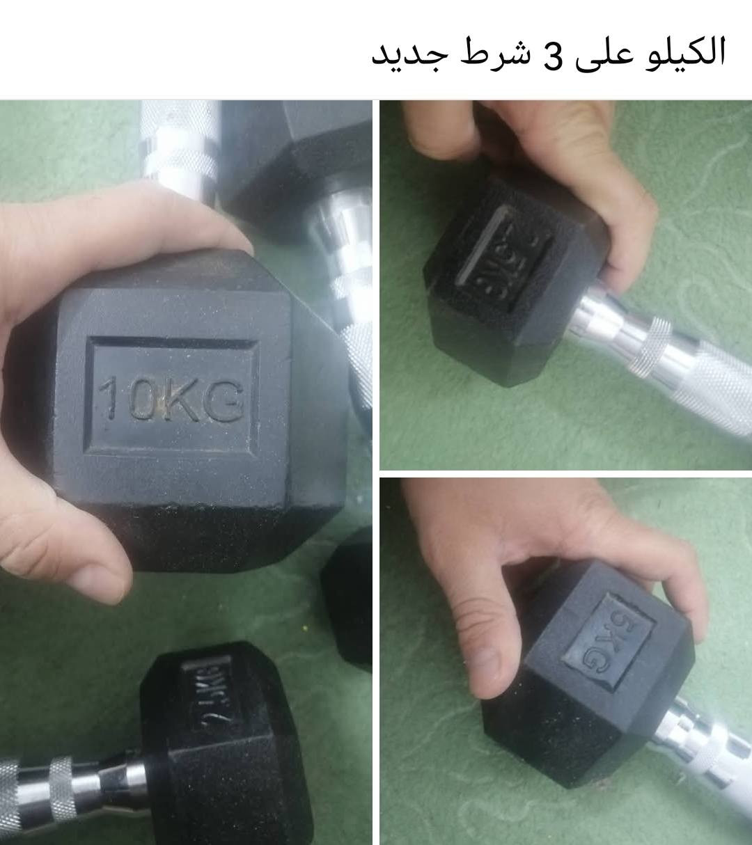 اجهز رياضيه النجف, العراق
