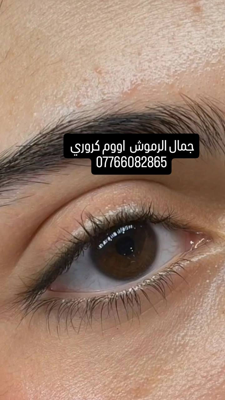 عرض  مده اسبوع رموش 5الاف فقط 
🔥 + عرض المده اسبوع انواع رموش 5فقط
👑 شغلنه رقم واحد بسمايه! 👑
الموقع: بسمايه، A814 شقه ارضي G5
للحجز: ***********
🕰️ متواجدين يومياً من ٩ صباحاً إلى ١٢ ليلاً
