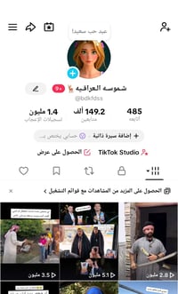 حساب اكسبلور • مشاهدات عالية • بيع وجه لوجه