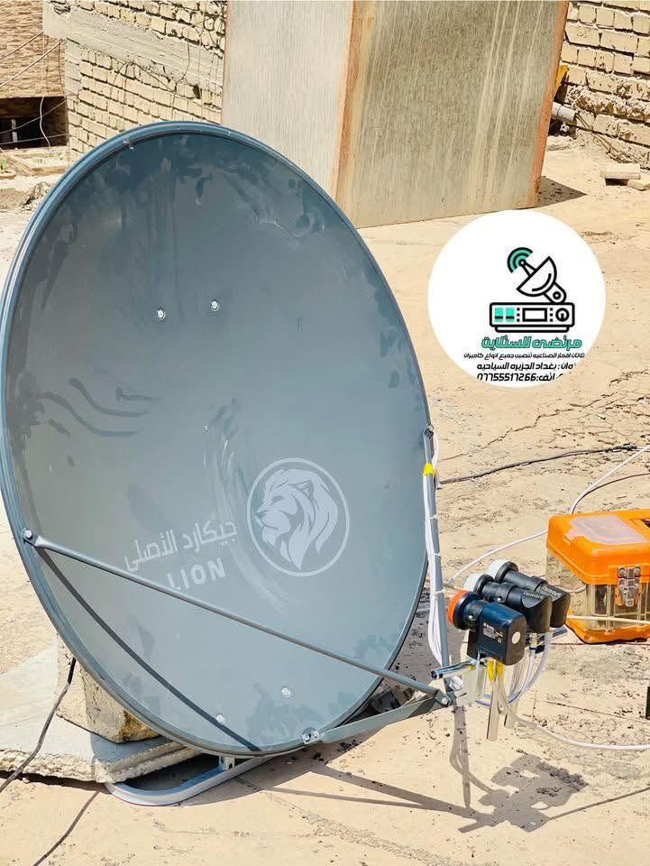 بغداد : الأمين 📍
#بحمد_لله تم تنصيب 5 اقمار📡👍🏻
📡#نيل سات قياس الصحن 80 🇪🇬
📡#قمر اموس الاسرائيلي🌚
📡#القمر التركي قياس الصحن 🇹🇷105 
📡#قمر الياهسات الامارتي 🇦🇪👍🏻
📡#قمر الاذربيجاني  🇦🇿👍🏻
🛰 لاقط ايكون + اسمارت الاصلي 🪫
واشارة ممتازة لله الحمد + دايسك 8 منافذ 🫰🏻 
وبهذه التشكيلة ضمنت تشوف كل دوريات العالم وكأس العالم ودوريات اسيويه مجاني وشيرينغ ..
للتواصل والاستفسار : ***********📞
عنوانه : كميره : الجزيره السياحيه📍
اذا عندك وسيله نقل تدلل ومن عيوني 👍🏻
