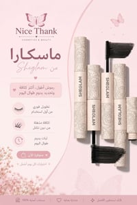 SHEGLAM • ماسكارا ثنائية • طول وكثافة