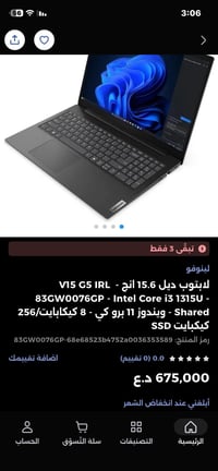 لاب توب • للبيع