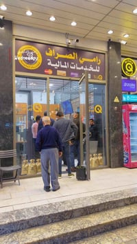 رامي الصراف • العامرية • صفر عمولات