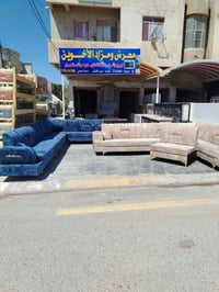 07713209728 بسعار مناسبه ديوان