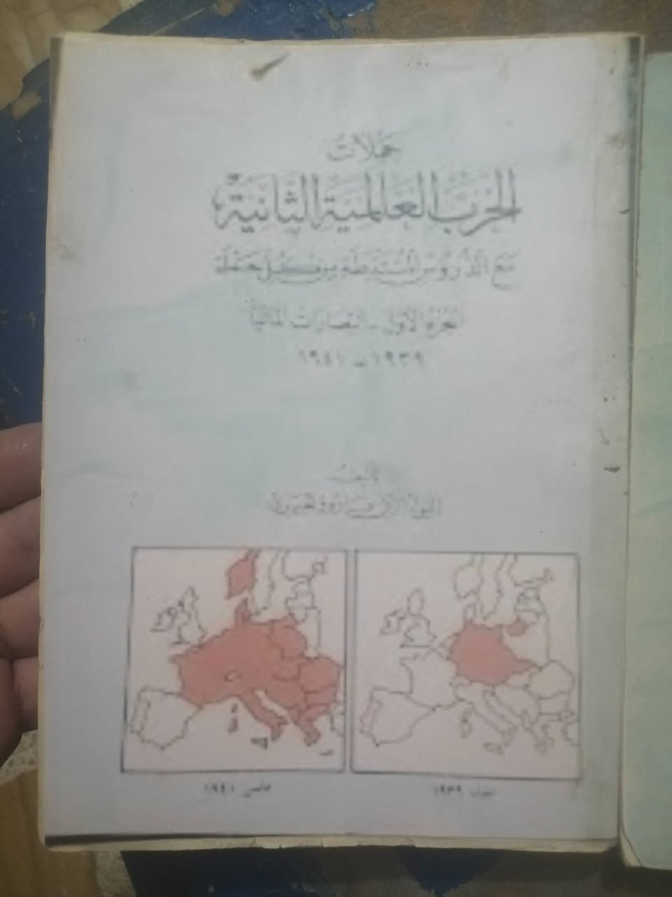 كتب منوعة
أجزاء نقص
سعر الكتاب الواحد 4000 دينار
كل 3 كتب ب 10000 دينار
الكل 10 كتب بسعر مخفض 25000 دينار


**إذا كنت صاحب هذا الإعلان وتريد حذفه لأي سبب، رجاءا أرسل رسالة إلى الدعم الفني**
