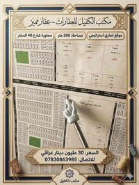 عقار مميز