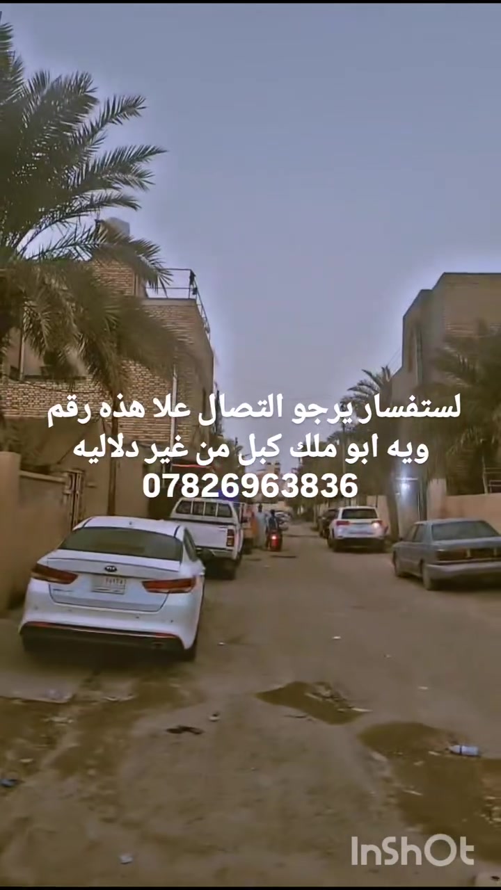 مشتمل لئيجار مساحت مشتمل 100متر في الناصريه مركز
موقع مشتمل مقابيل مستشفى حسين تعليمي  قرب دائرت سفر وا جنسيه قرب دائرت البلديات مشتمل مثل ما موضح كدامكم بل فيديو ايجاره ٣٠٠الف لستفسار تصلو عله هاذه رقم ***********
