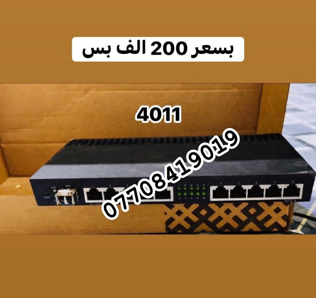 مو إعلان عادي…
هذا رد مباشر على كل واحد يبيع مستخدم تعبان ويضحك عالناس 😏

إحنا نبيع مستخدم نظيف…
مفحوص… مضمون… يشتغل مثل الجديد 💪

إذا غيرك يبيع كلام
إحنا نبيع أداء 🔥

أقوى الأجهزة اللي ما موجودة بالسوق توفرت 🔥

وبكميات ✌️ نختارلك الزين بس ✔️

شغل مضمون – نظيف – مجرّب 💯

💰 أسعار جملة ترضي

🤝 نوقف وياك للنهاية

😌 وأسعارنا تنافس الكل

🔥 دعم خاص لكل الوكلاء

💼 ندعم مشاريعك سواء كانت جملة أو مفرد بأسعار تنافسية
📦 اجعل شبكتك آمنة وموثوقة مع معدات عالية الجودة ✅‏

‏‎لطلب والاستفسار

‏📲 what’s up : ***********
Telegram: تابعو اخر العروض على قناة ⬇️⬇️⬇️

https://t.me/FTTH_NETWORK
🚕🚕 توصيل سريع لبغداد وكل المحافظات🚕🚕

⚠️ الكمية محدودة
والسوق يعرف منو يبيع الصح
