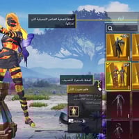 حساب ببجي • ربط تويتر • بيع وجه لوجه