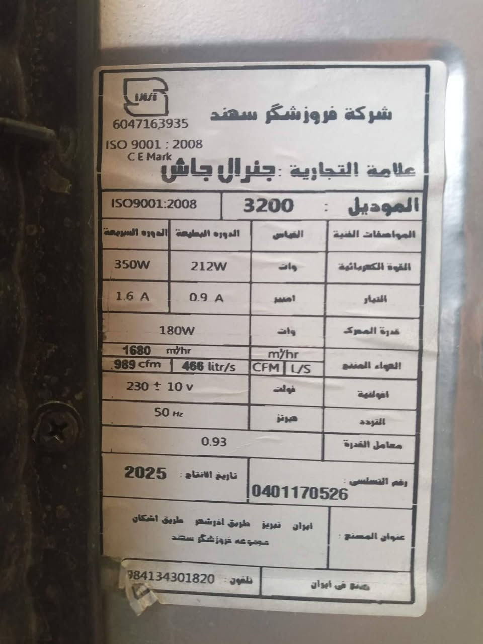 مبرده بلاديه كبيره جديده كامله ..
سعرها 100 العنوان بغداد التراث


**إذا كنت صاحب هذا الإعلان وتريد حذفه لأي سبب، رجاءا أرسل رسالة إلى الدعم الفني**