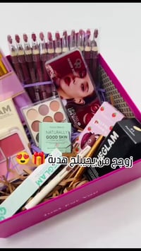 باكج جمال • عرض فالنتاين • مجموعة مكياج 12 قطعة