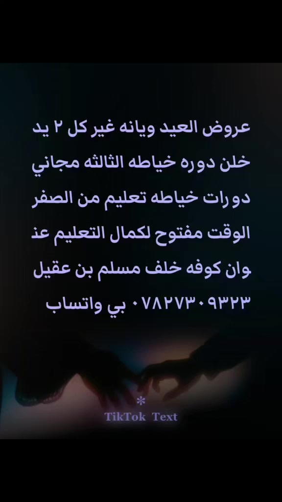 عنوان كوفه خلف مسلم بن عقيل *********** بي واتساب
