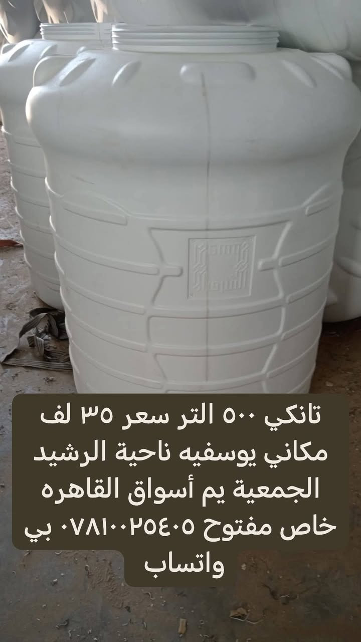 جمله مفرد مكاني يوسفيه ناحية الرشيد الجمعية يم أسواق القاهره خاص مفتوح *********** بي واتساب
