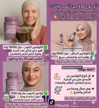 كولاجين باودر • شوكولا • سيروم فيتامين سي