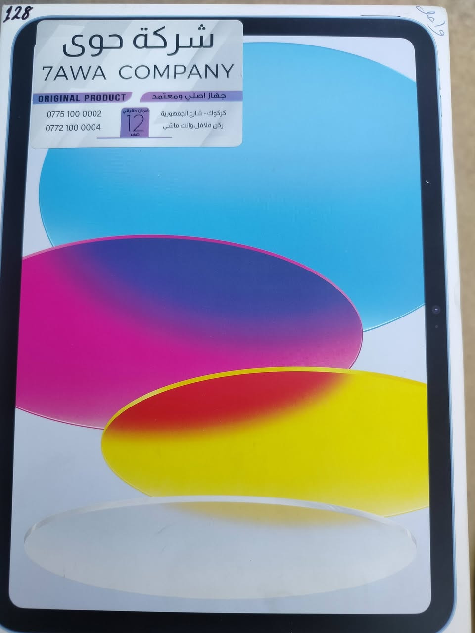 ايباد 11 برو بطاريه 100 مامفتوح بس من الكارتون ابيعو فحم سعرو500الف


**إذا كنت صاحب هذا الإعلان وتريد حذفه لأي سبب، رجاءا أرسل رسالة إلى الدعم الفني**