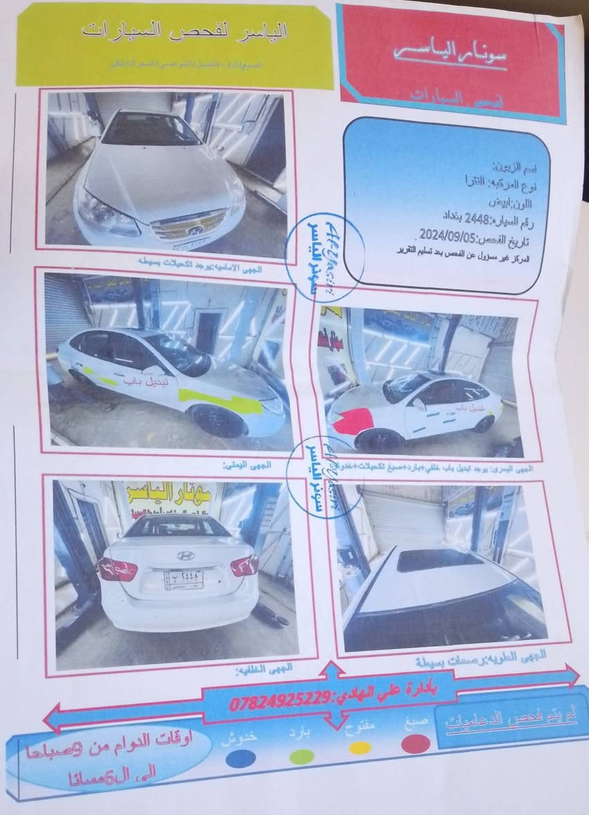 السلام عليكم النترا خليجي مقدس 2011فول مواصفات 
محرك 2000 رقم بغداد تحويل ثاني يوم بيها قطعتين باب مخالف تبديل فقط السعر 112 
 مكان بغداد اليوسفيه 
***********
