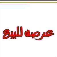 حي الربيع • ٢٠٠م • شارع ٢٠م