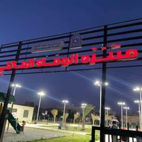 الوفاء تدريسين • ١٠٠م • طابو